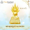 พระพุทธรูปปางนาคปรก